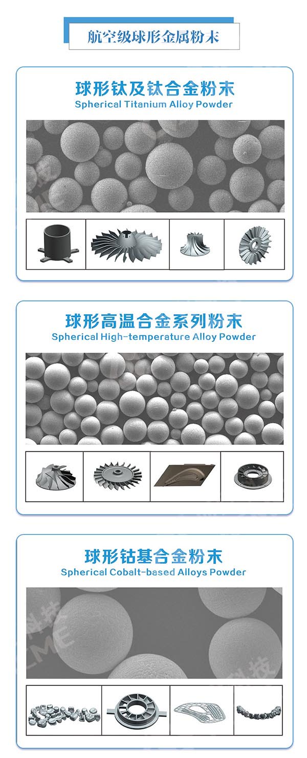 金属3D打印粉末制备利器---等离子旋转雾化制粉设备