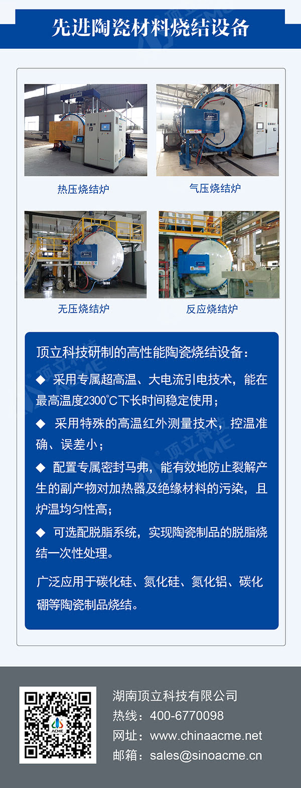 一张图全面了解先进陶瓷材料